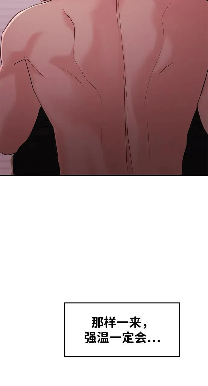 第103话 第37页