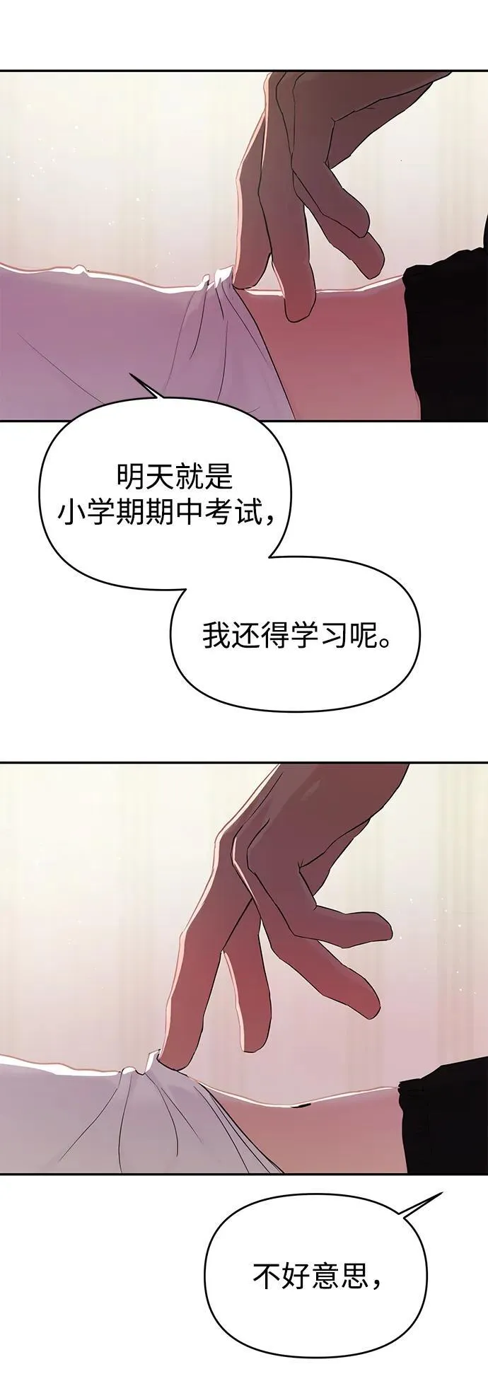 第103话 第42页