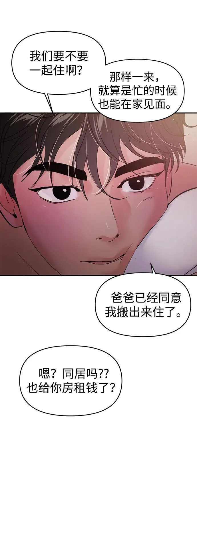 第103话 第46页