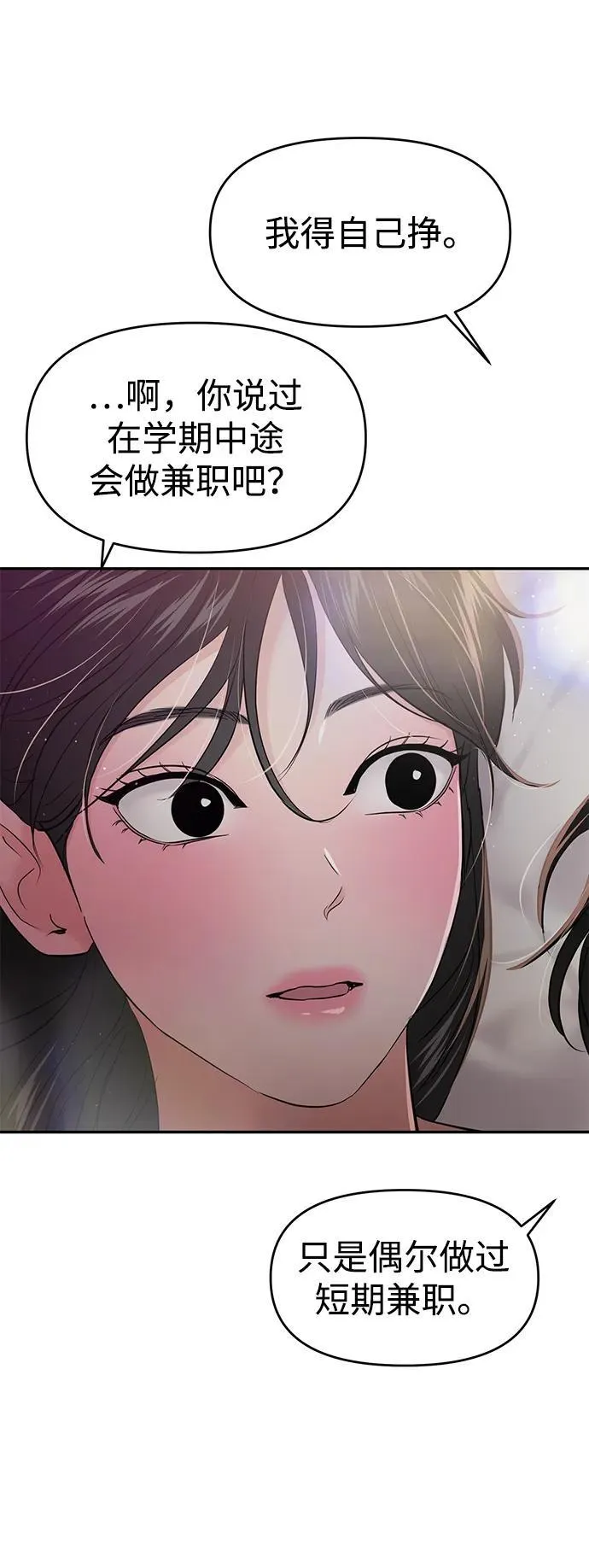 第103话 第47页