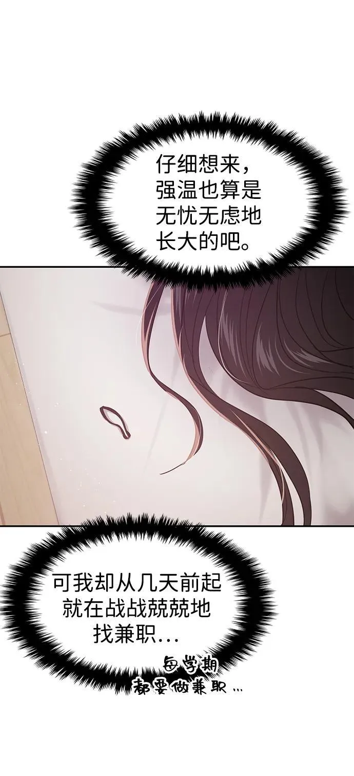 第103话 第48页