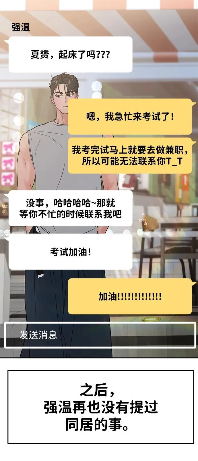 第103话 第55页