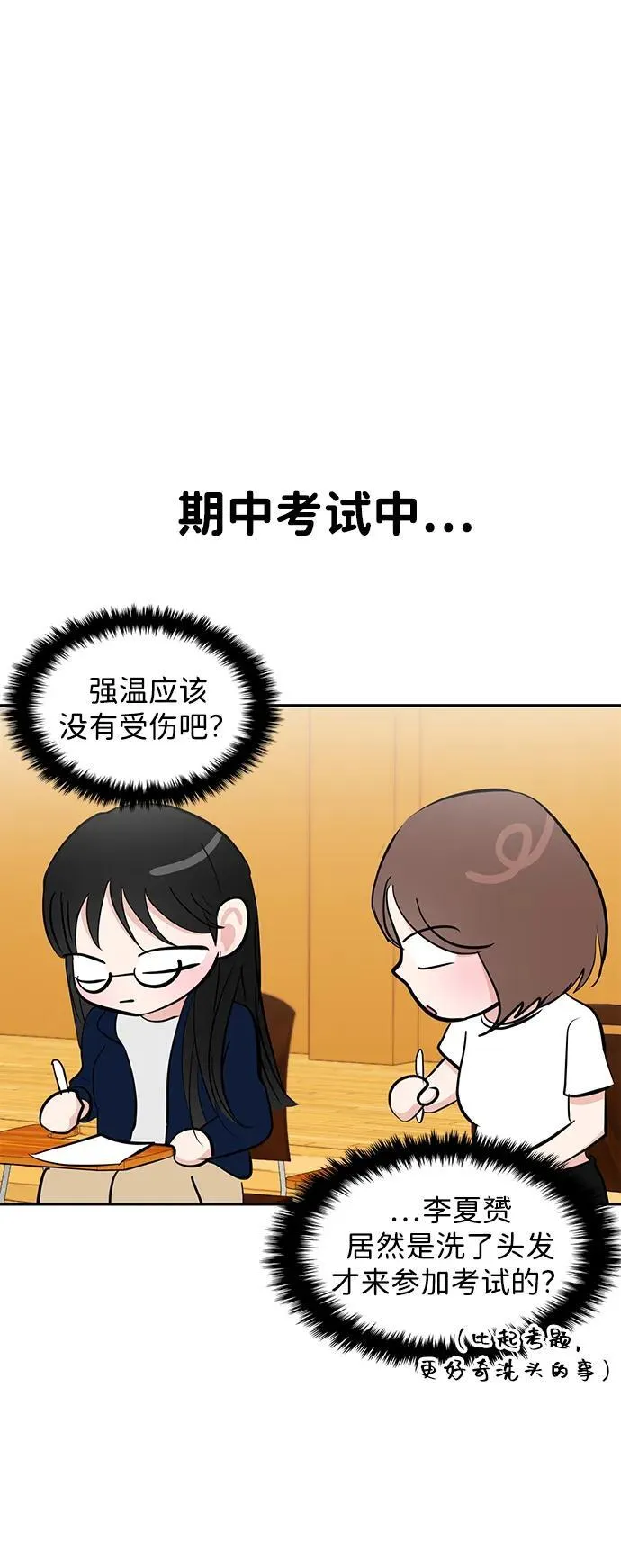 第103话 第56页