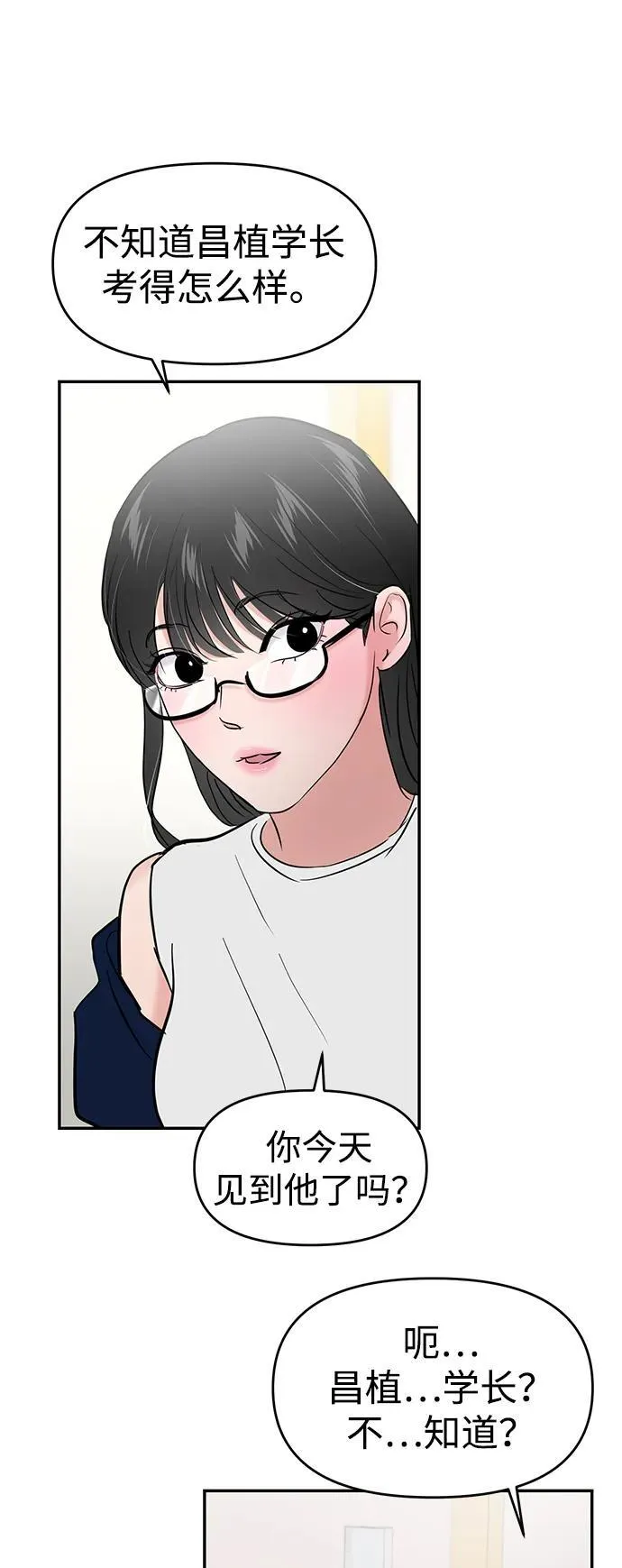 第103话 第58页