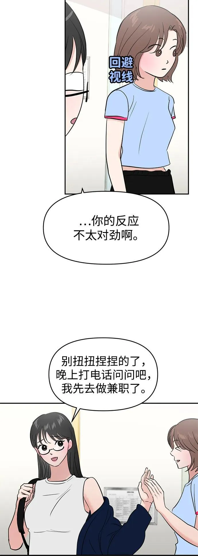 第103话 第59页