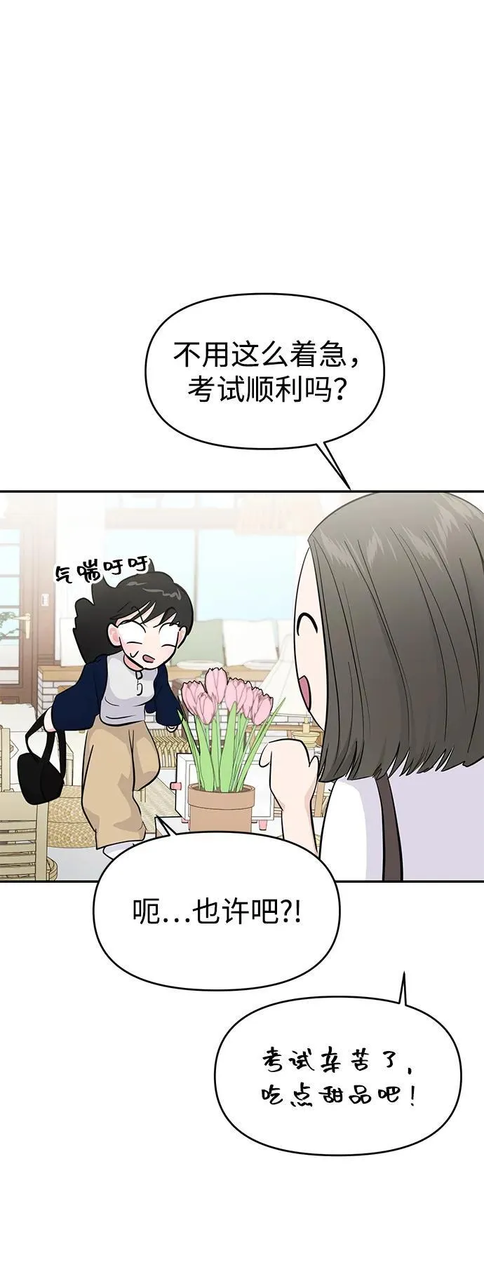 第103话 第62页