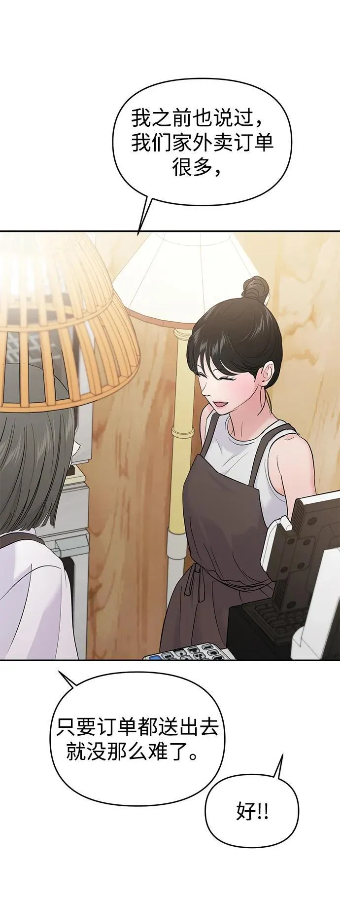 第103话 第63页
