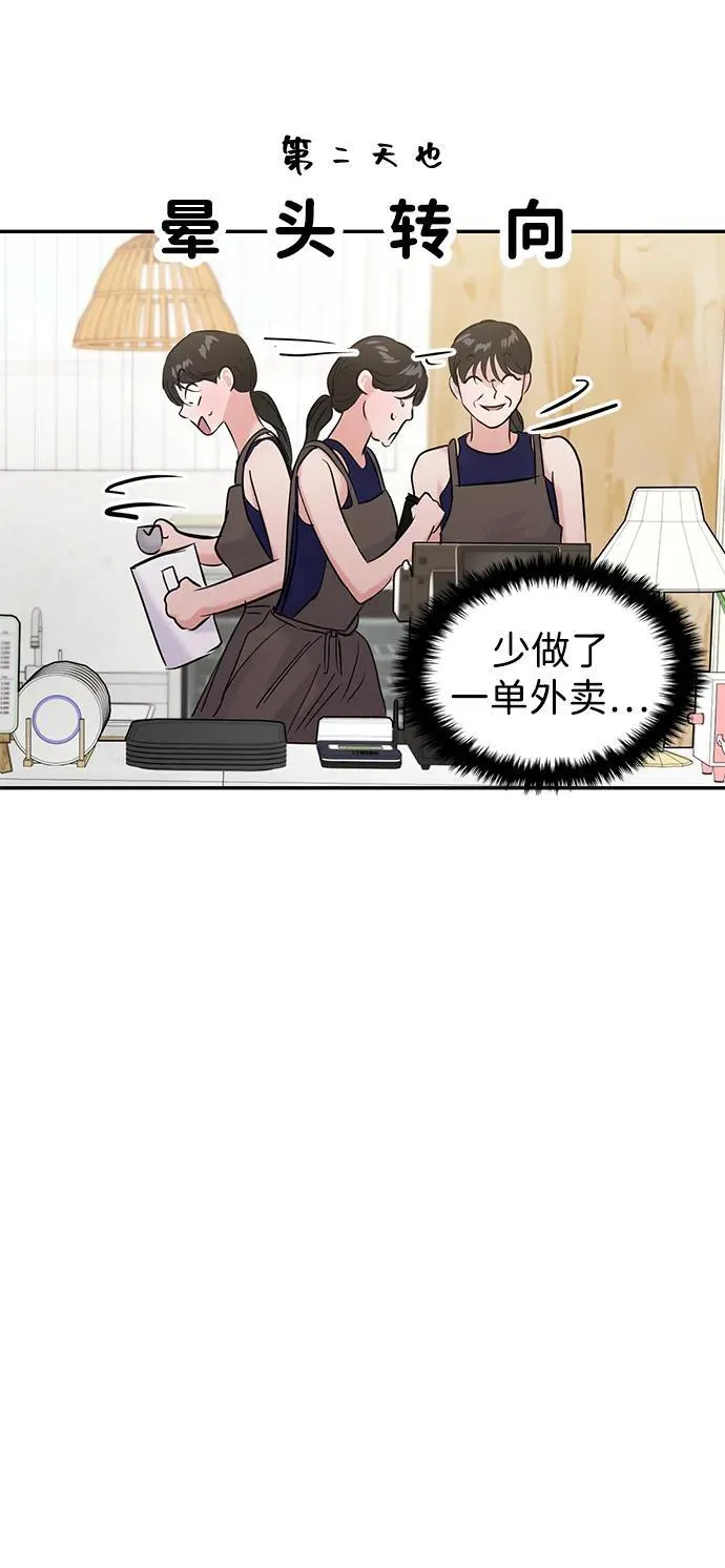 第103话 第65页