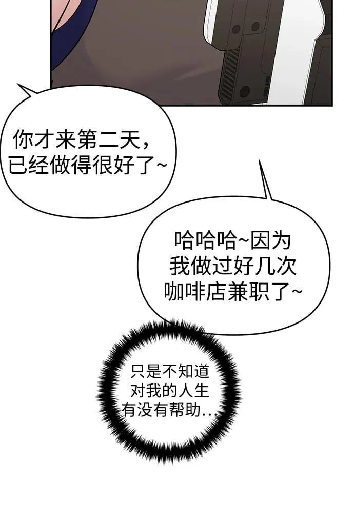 第103话 第67页