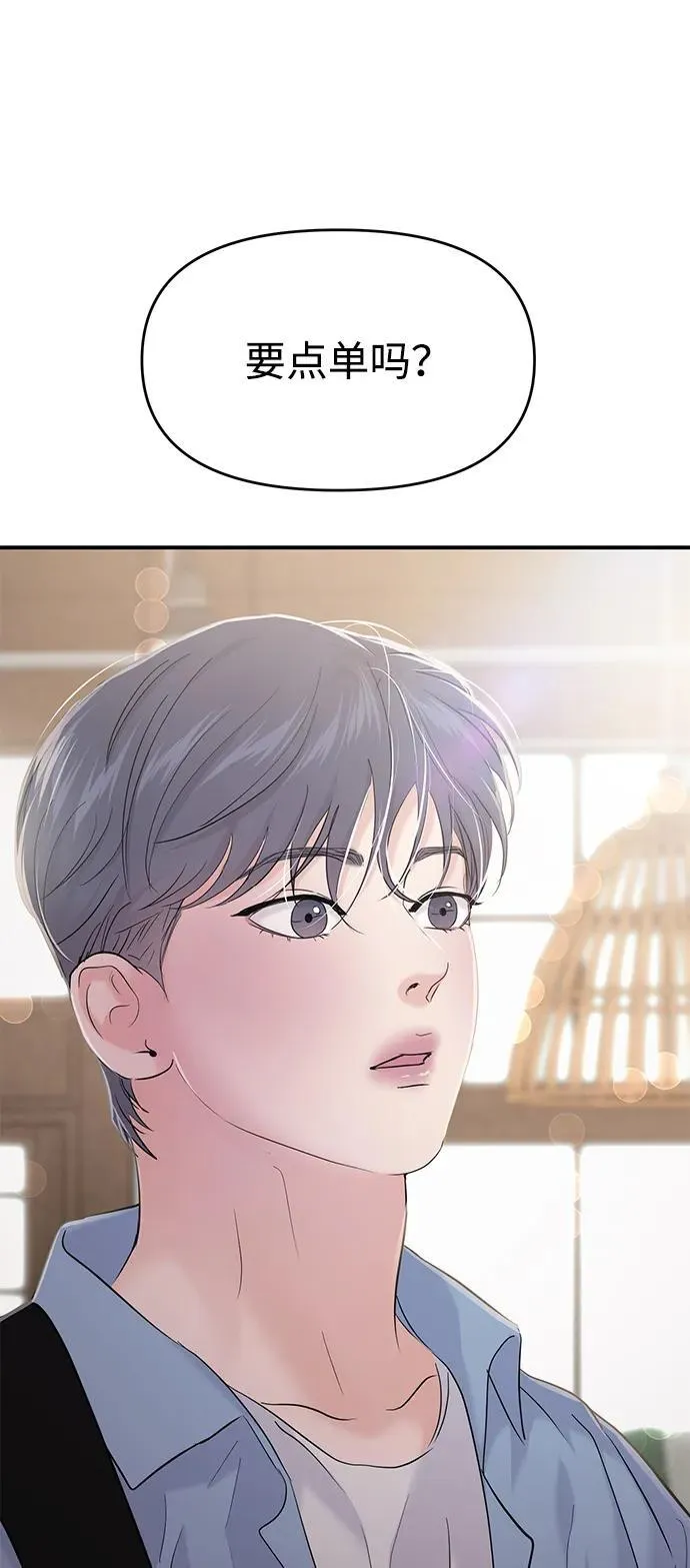 第103话 第68页