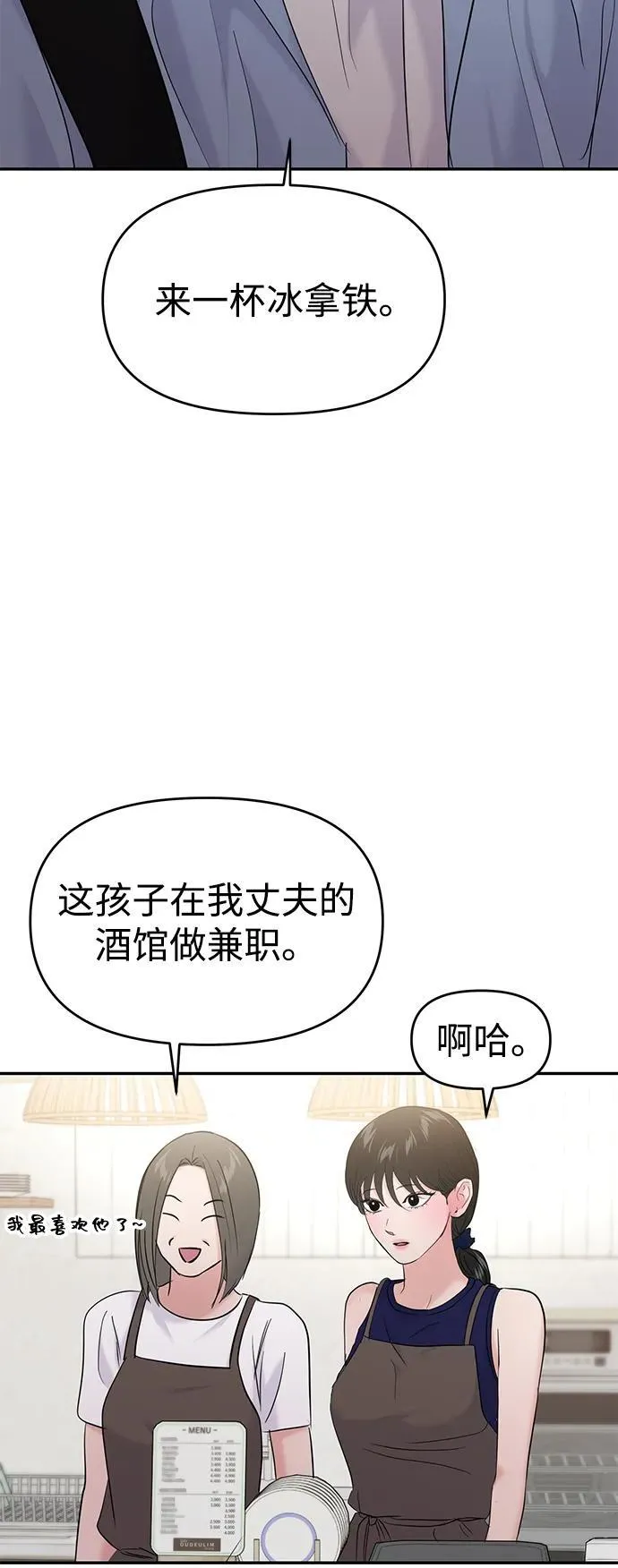 第103话 第69页