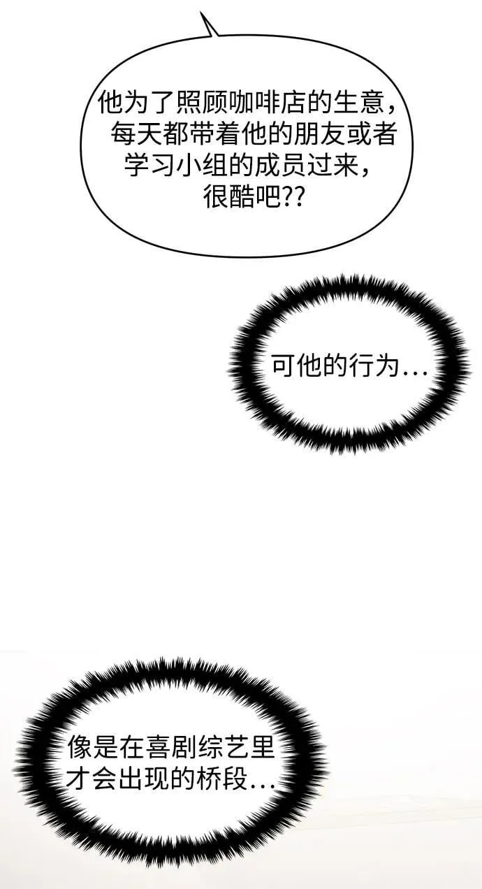 第103话 第70页