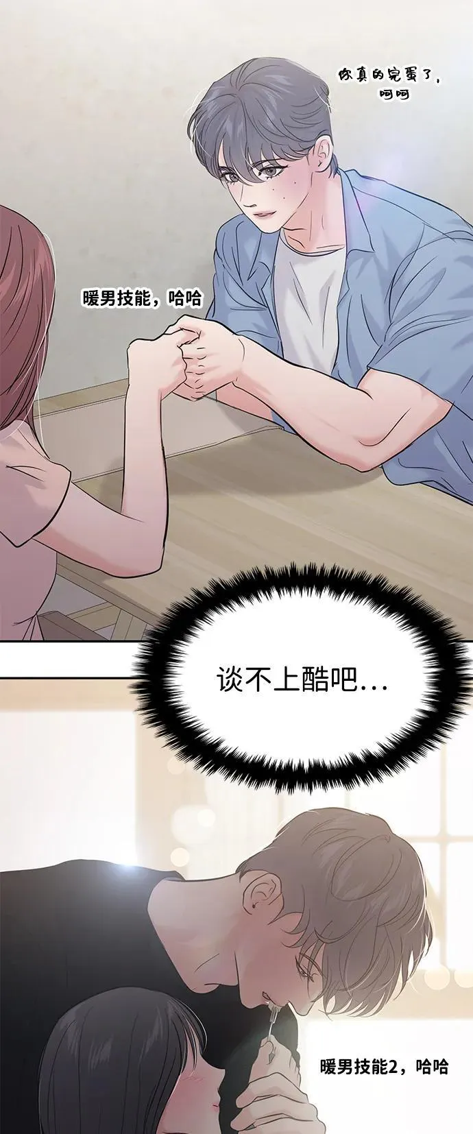 第103话 第71页