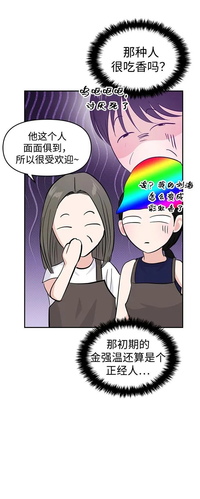 第103话 第73页
