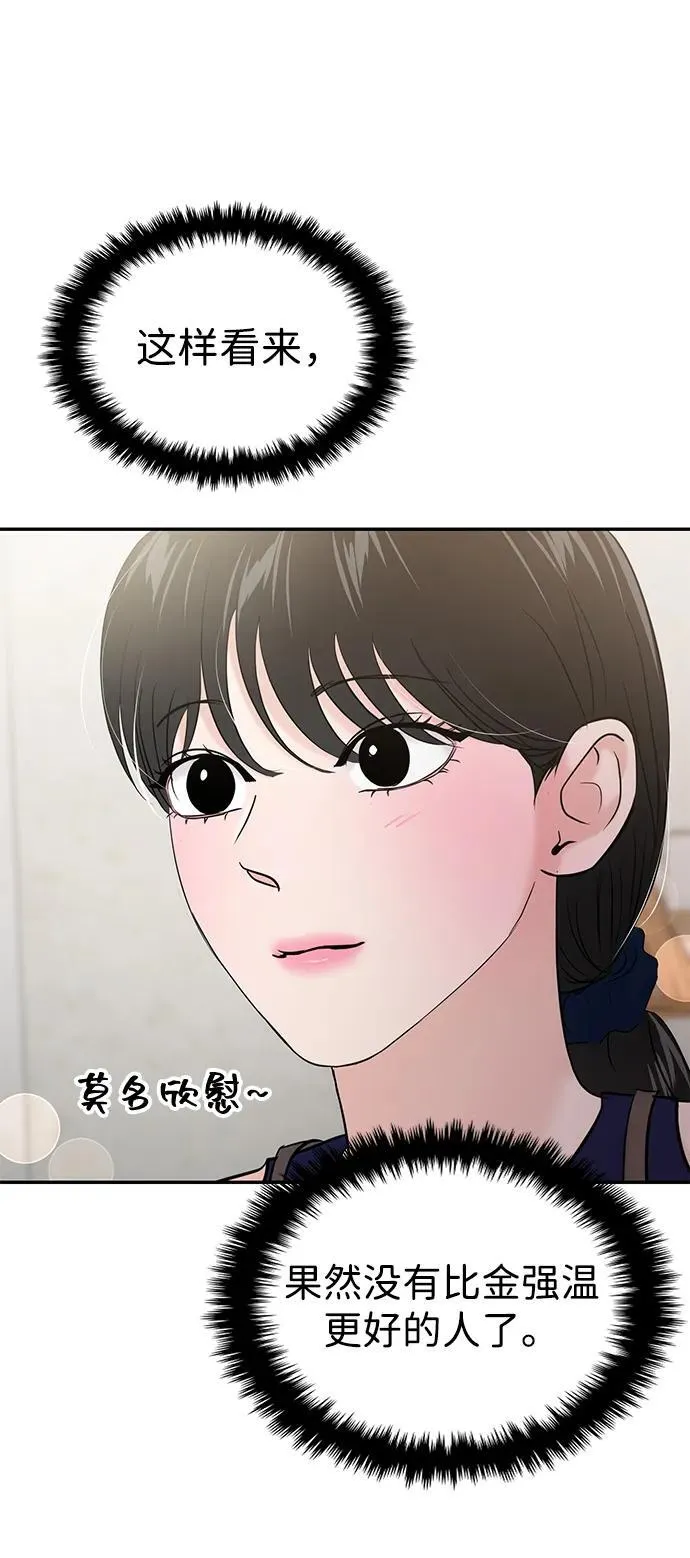 第103话 第74页