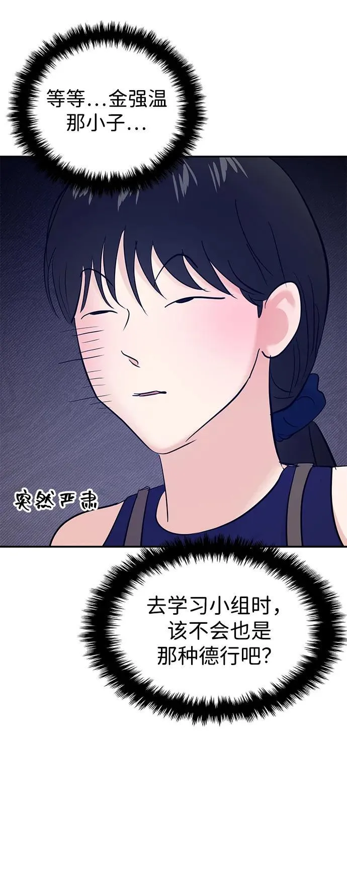 第103话 第75页