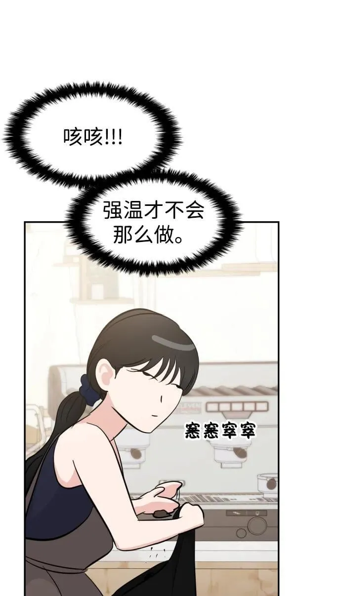 第103话 第76页