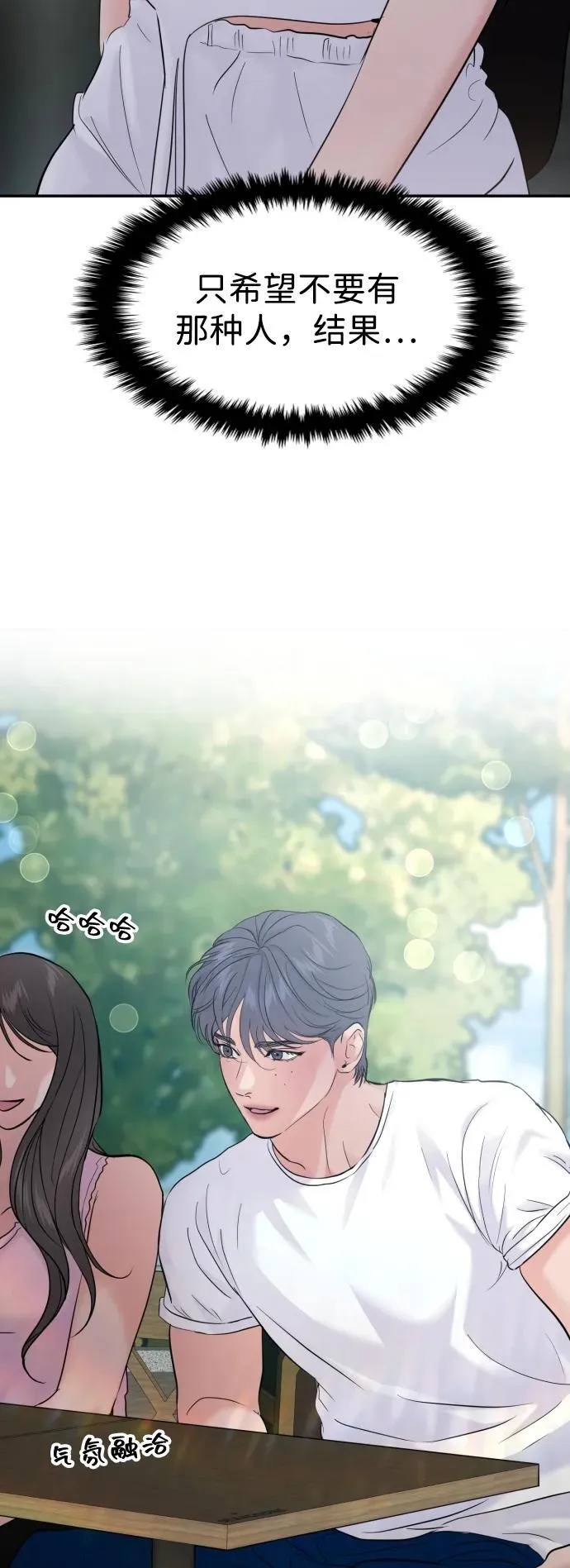 第103话 第79页
