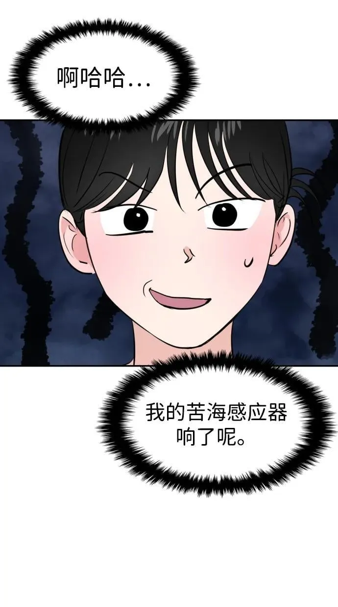 第103话 第82页
