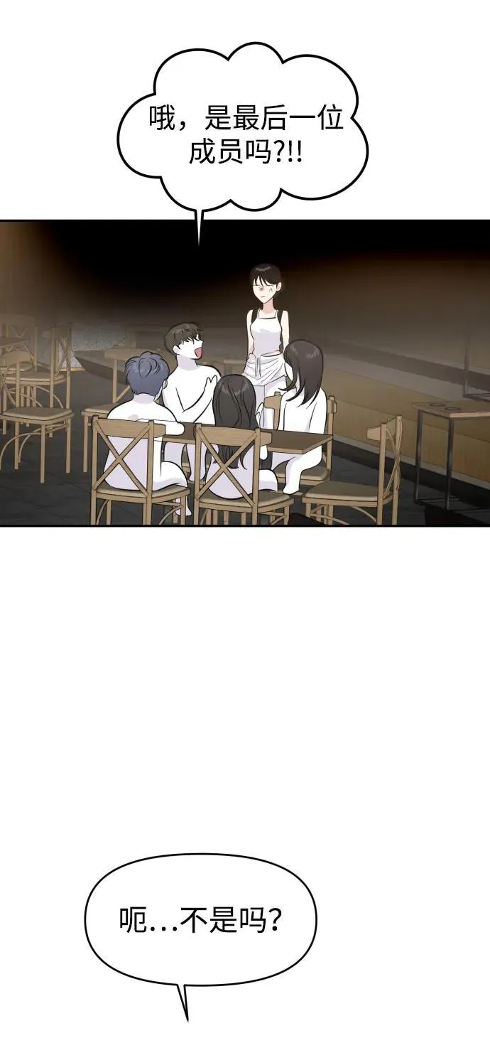 第103话 第83页