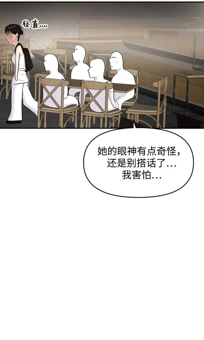 第103话 第84页