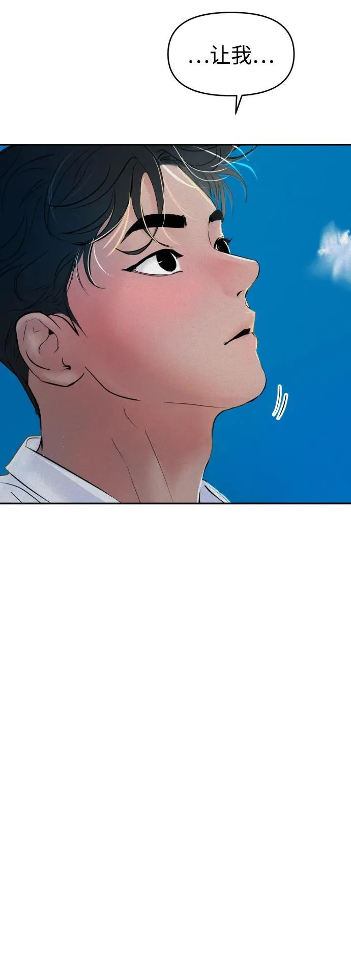 第103话 第92页