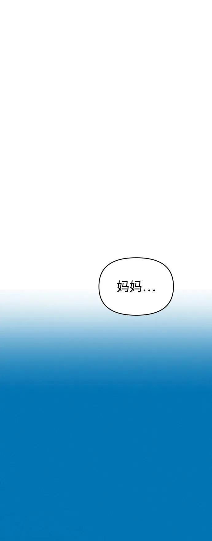 第103话 第94页