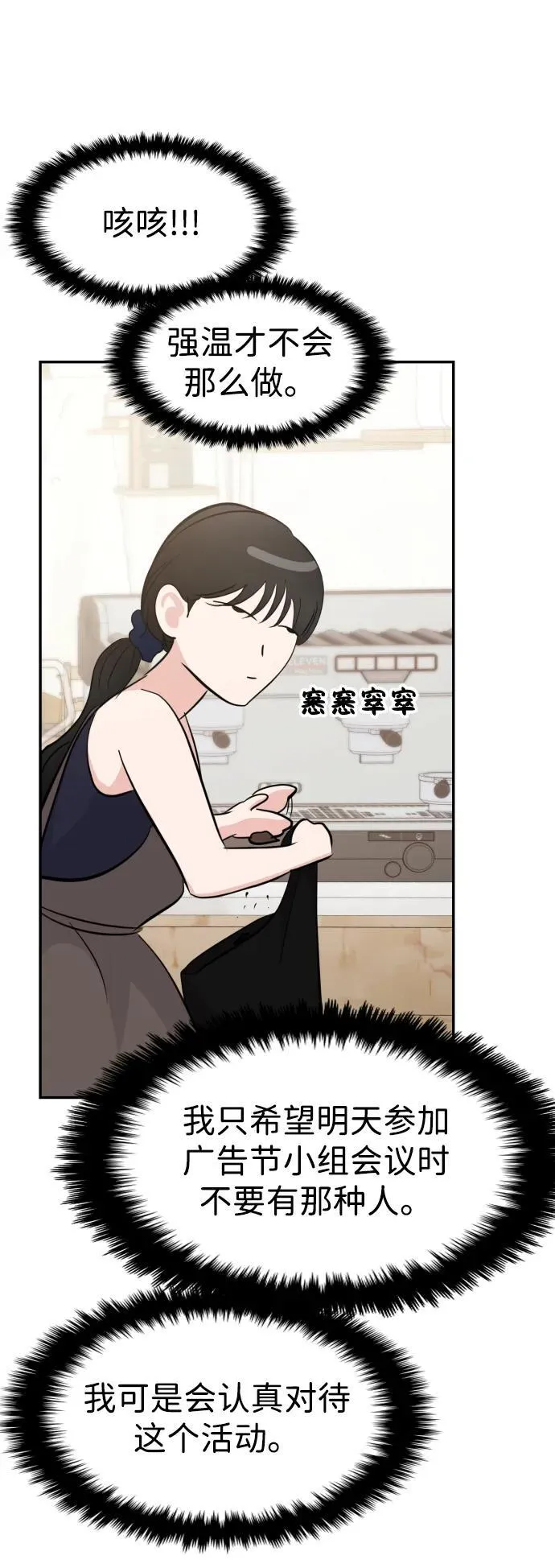 第104话 第2页