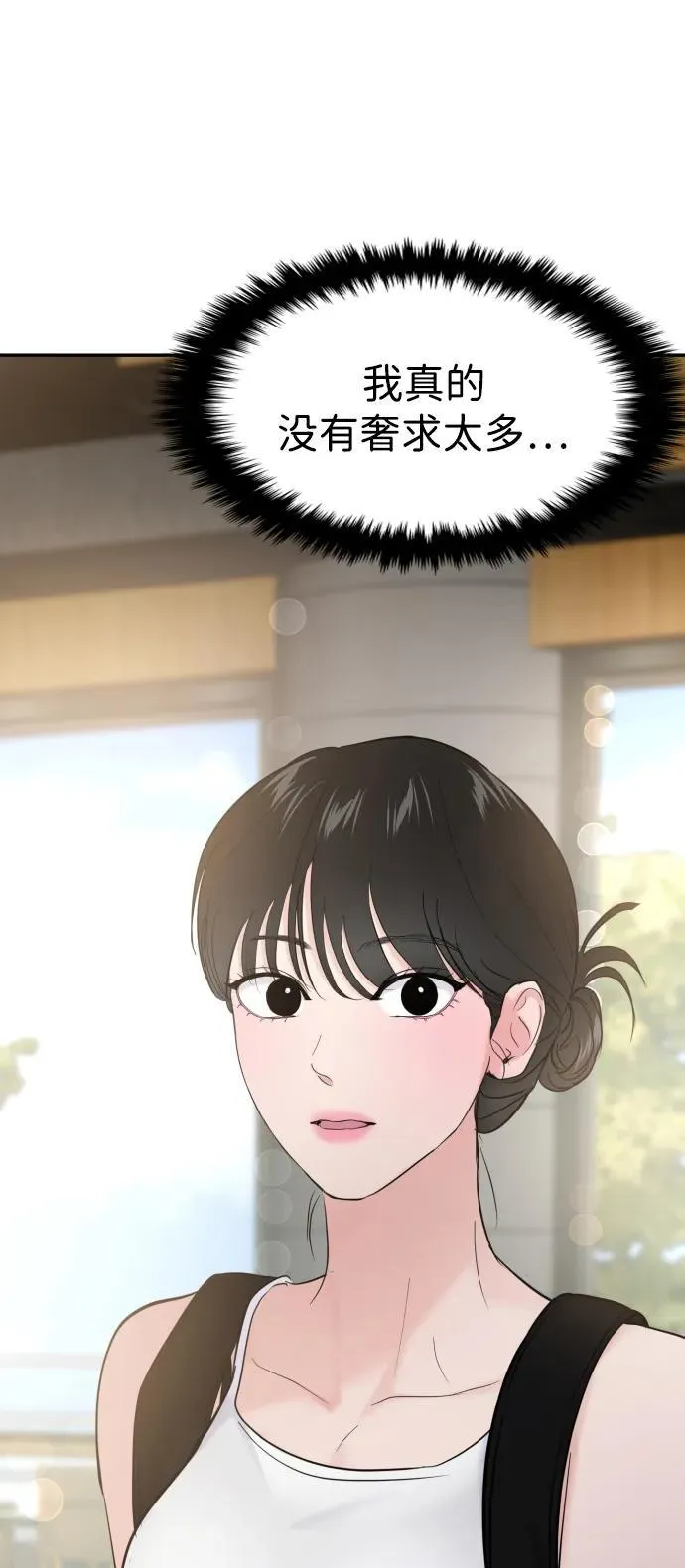 第104话 第3页