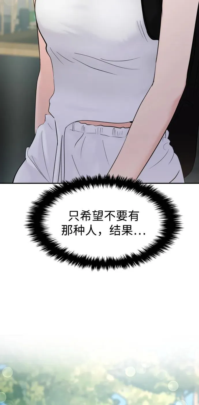 第104话 第4页