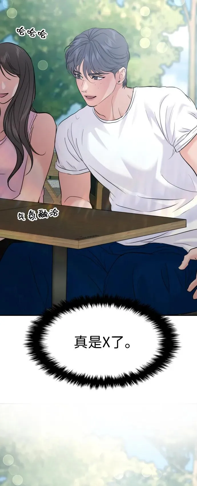 第104话 第5页