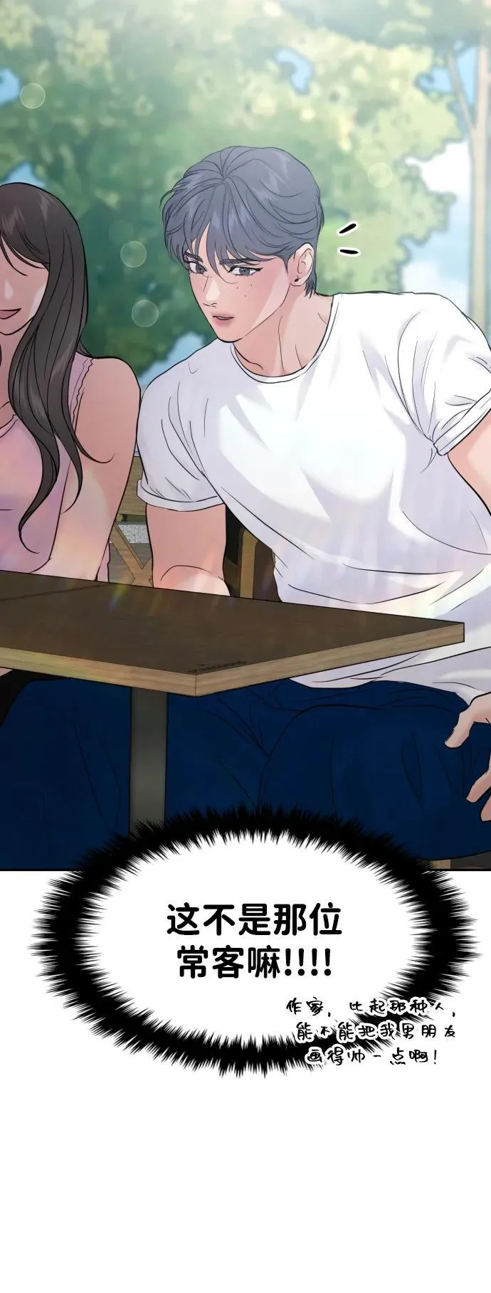 第104话 第6页