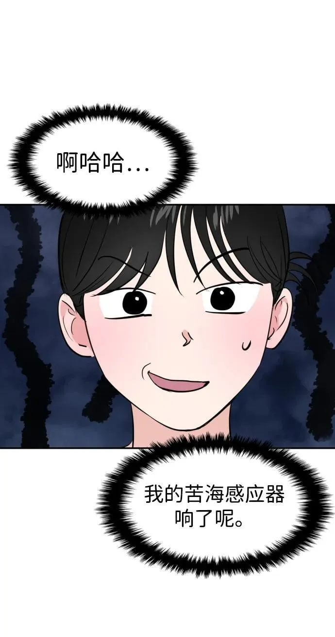 第104话 第7页