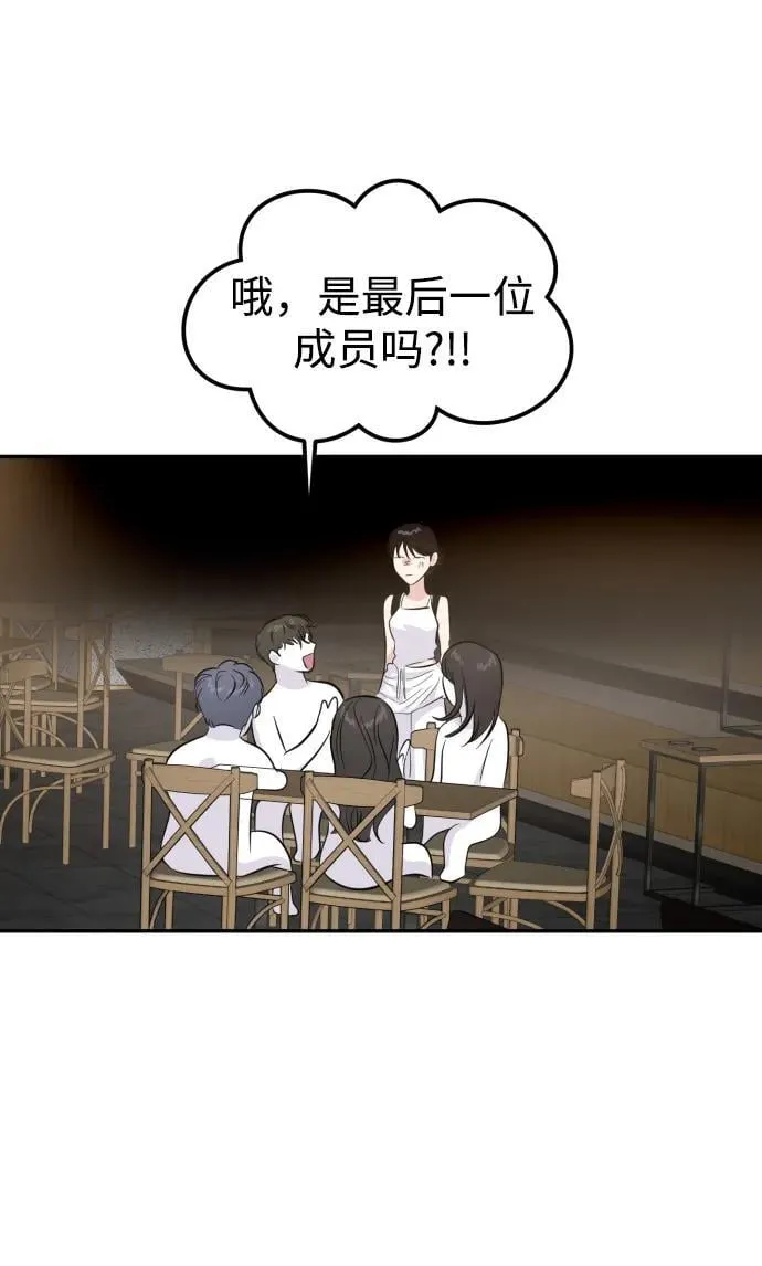 第104话 第8页