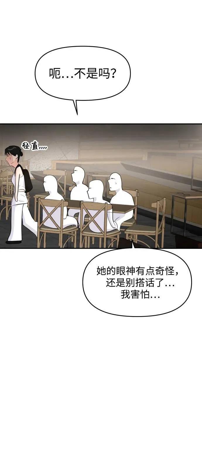 第104话 第9页