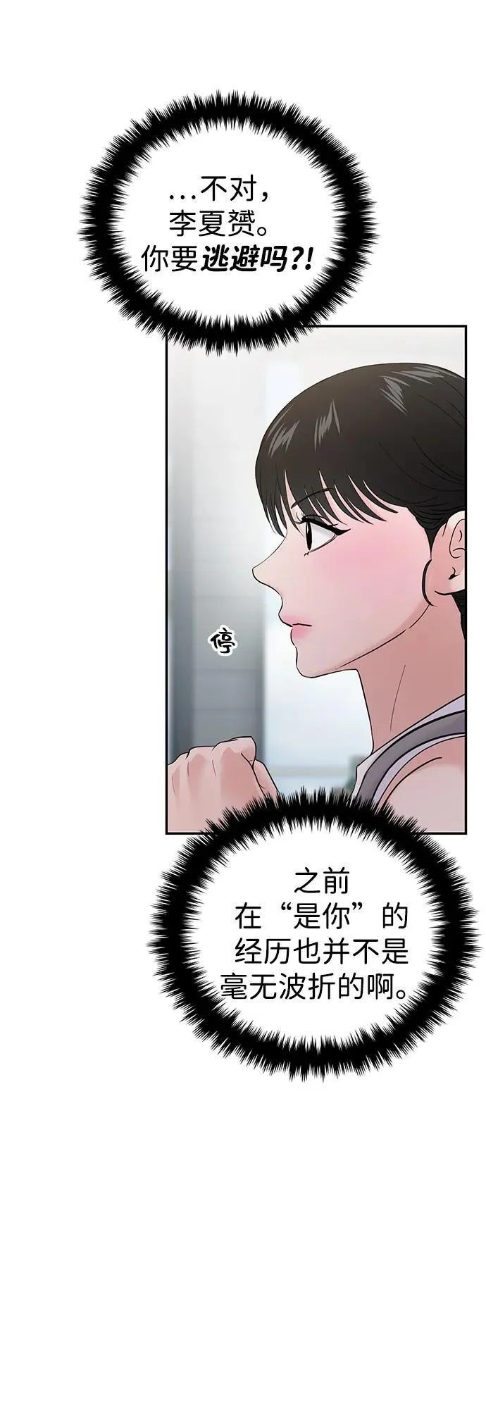 第104话 第12页