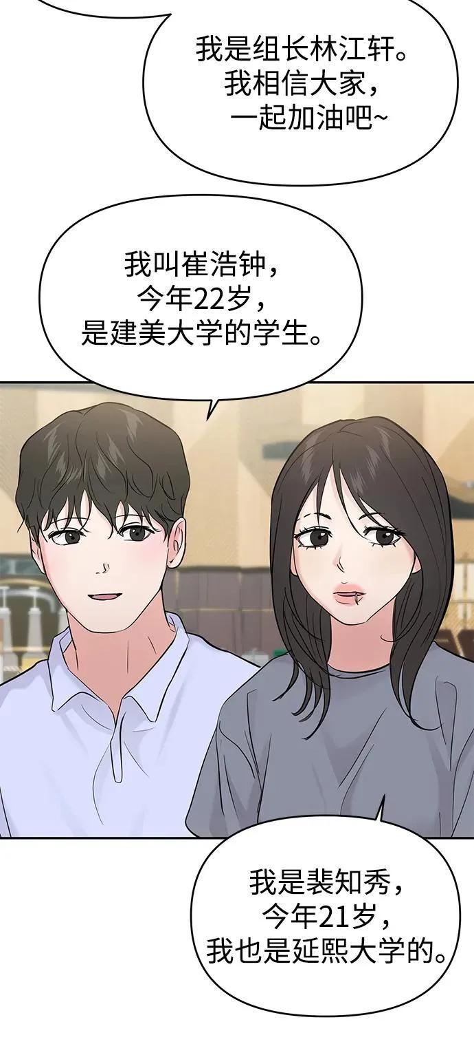 第104话 第18页