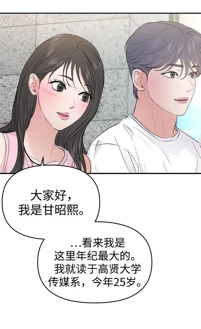 第104话 第19页