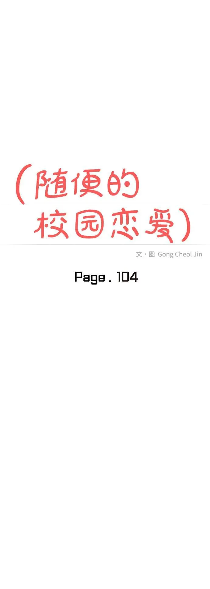 第104话 第22页