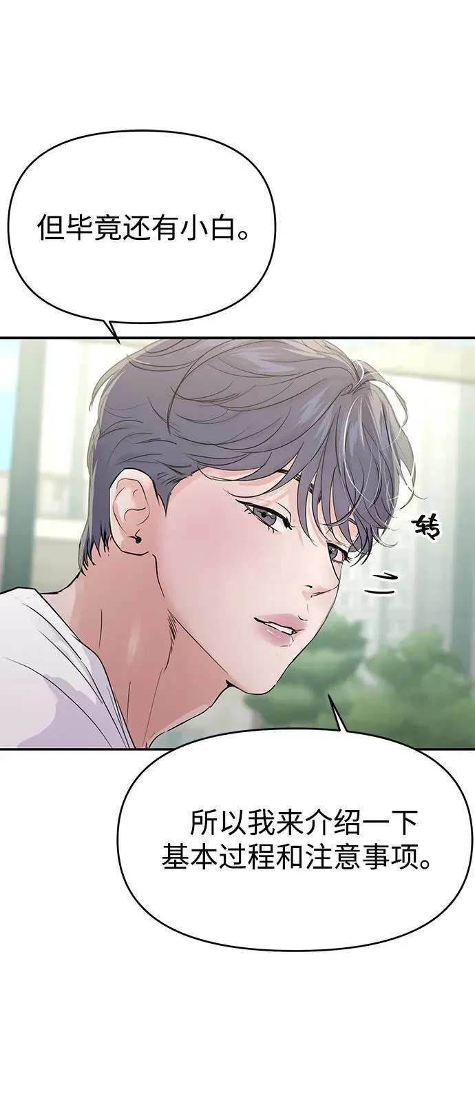 第104话 第25页