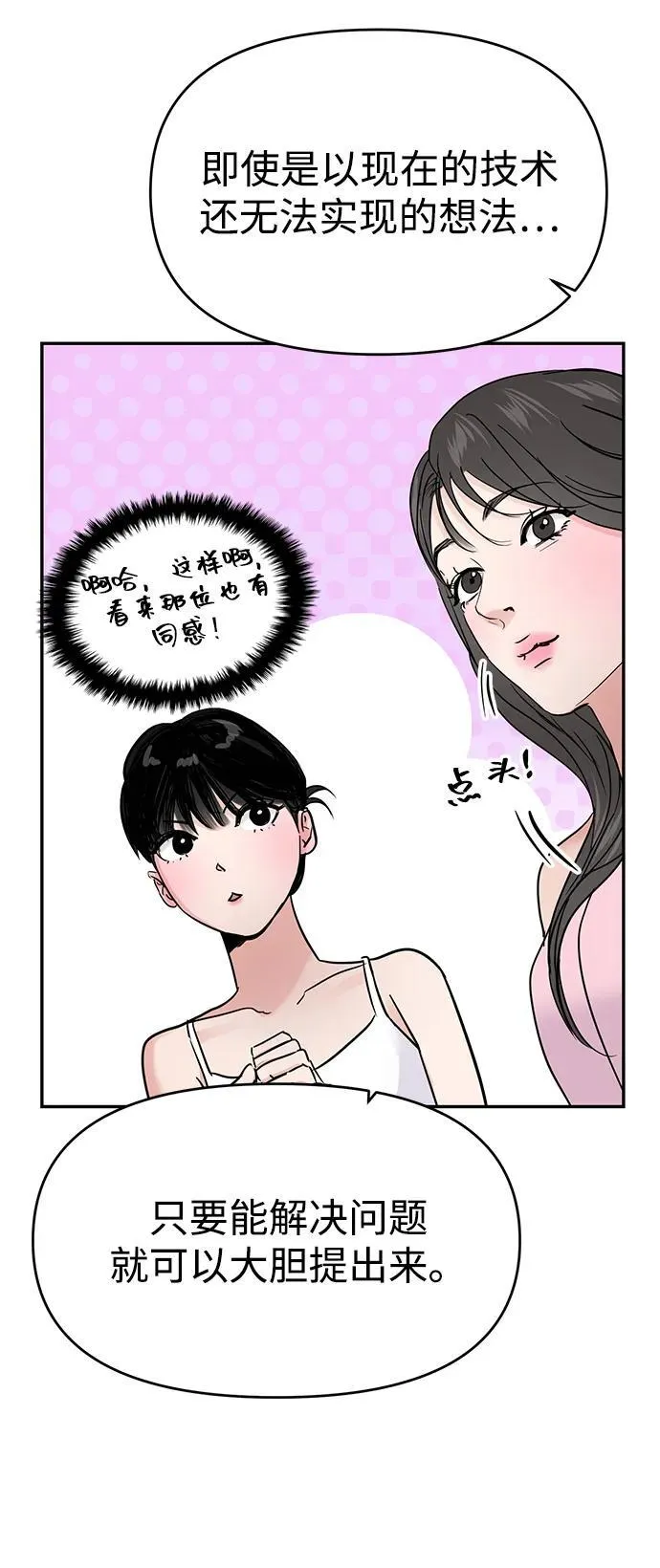 第104话 第28页