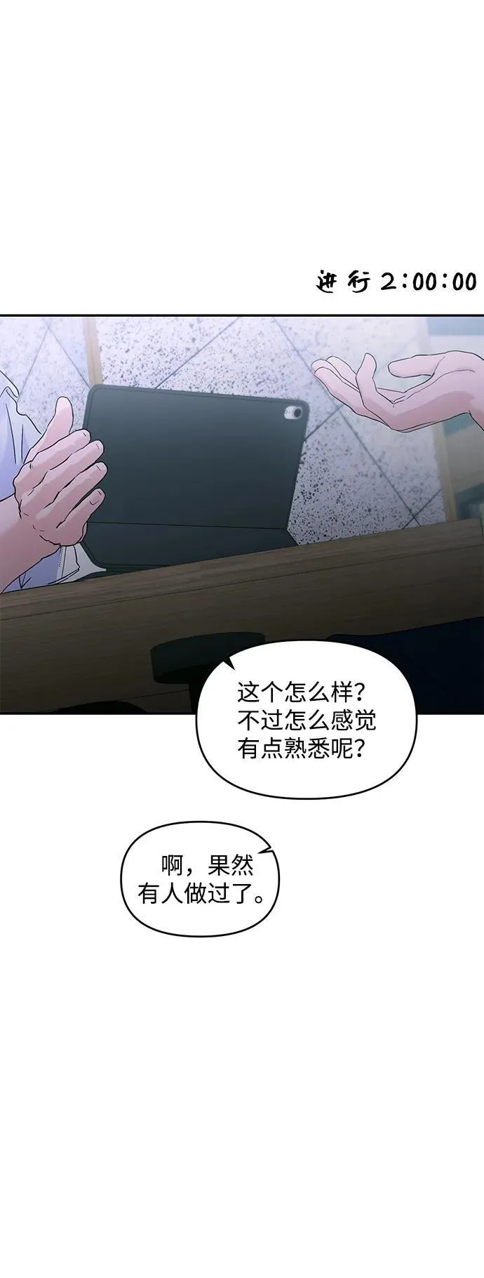 第104话 第34页