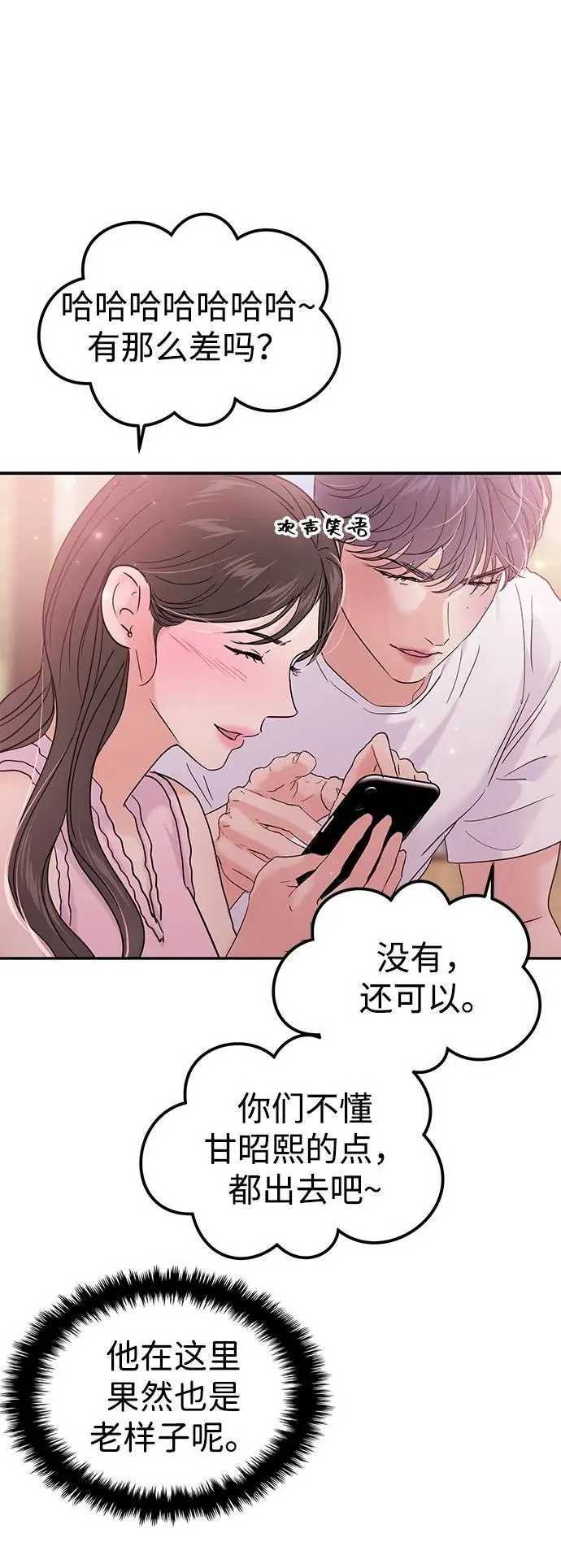 第104话 第38页
