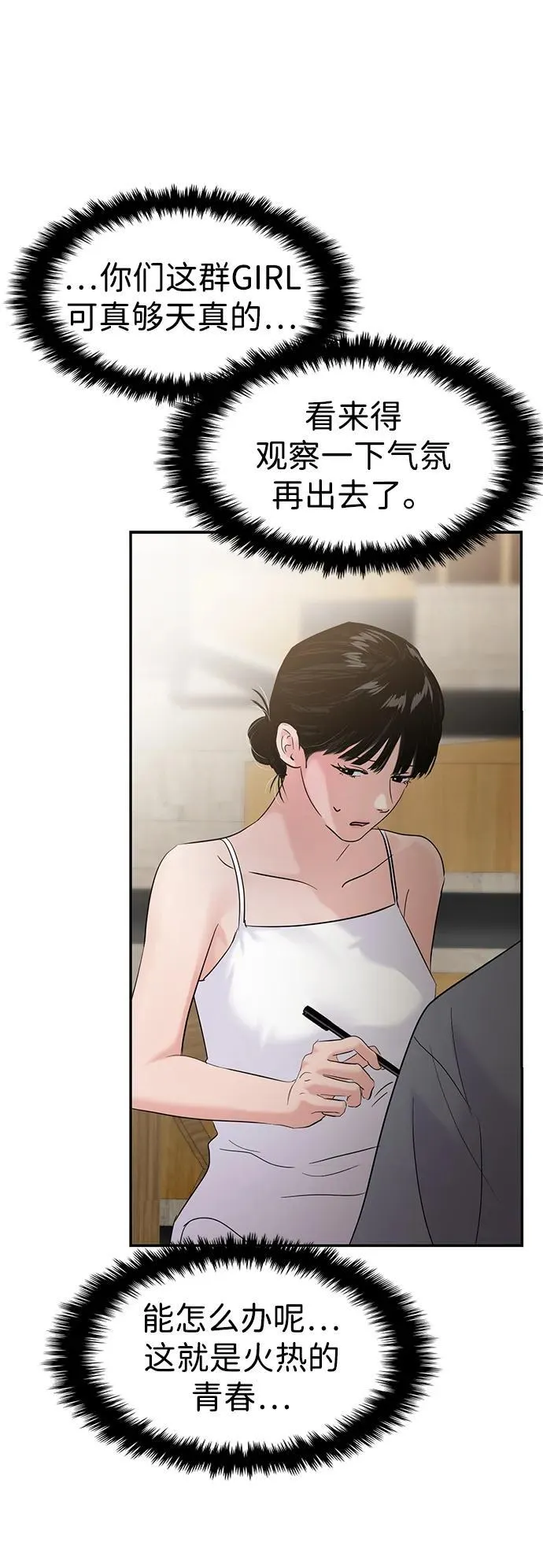 第104话 第43页