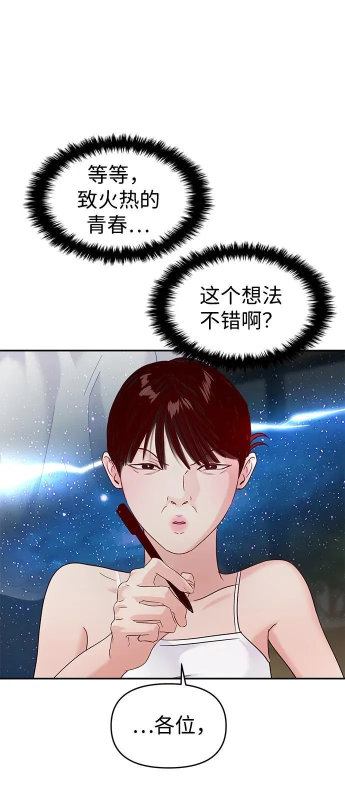 第104话 第44页