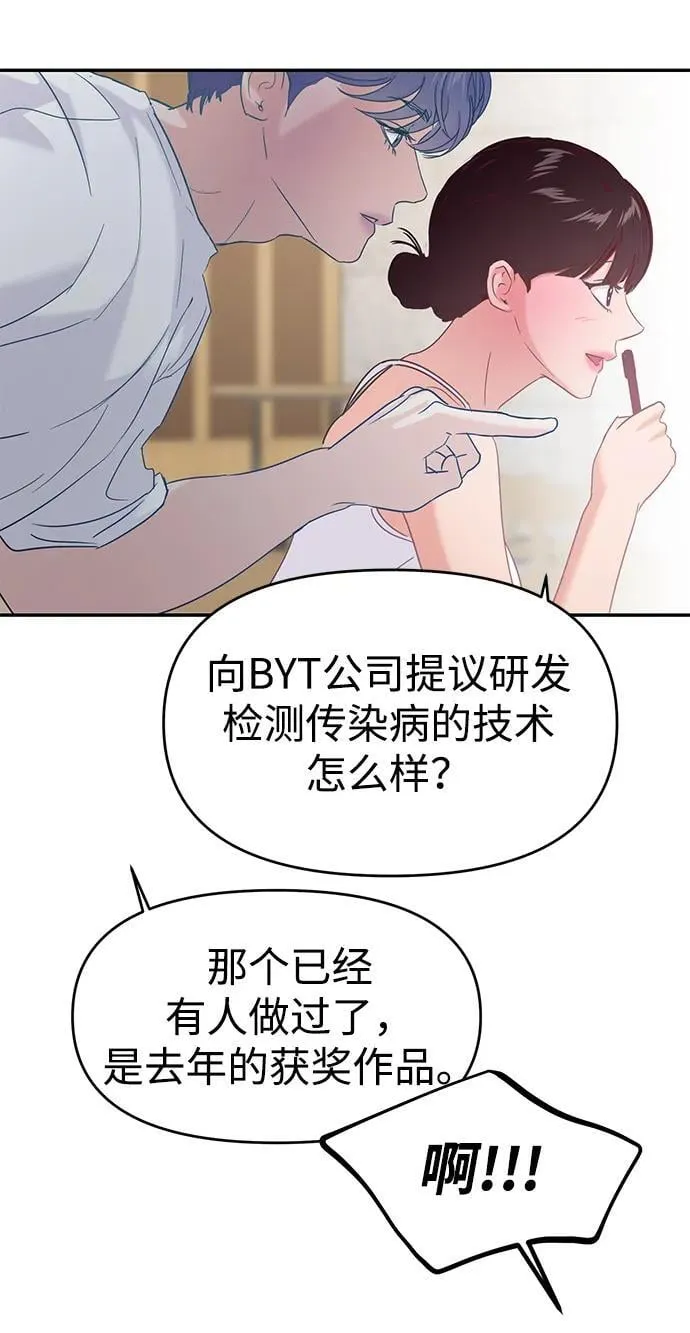 第104话 第45页