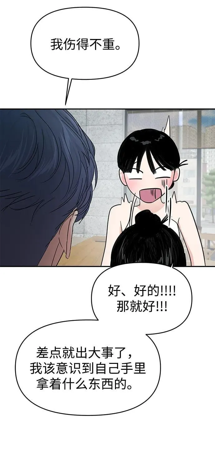 第104话 第53页