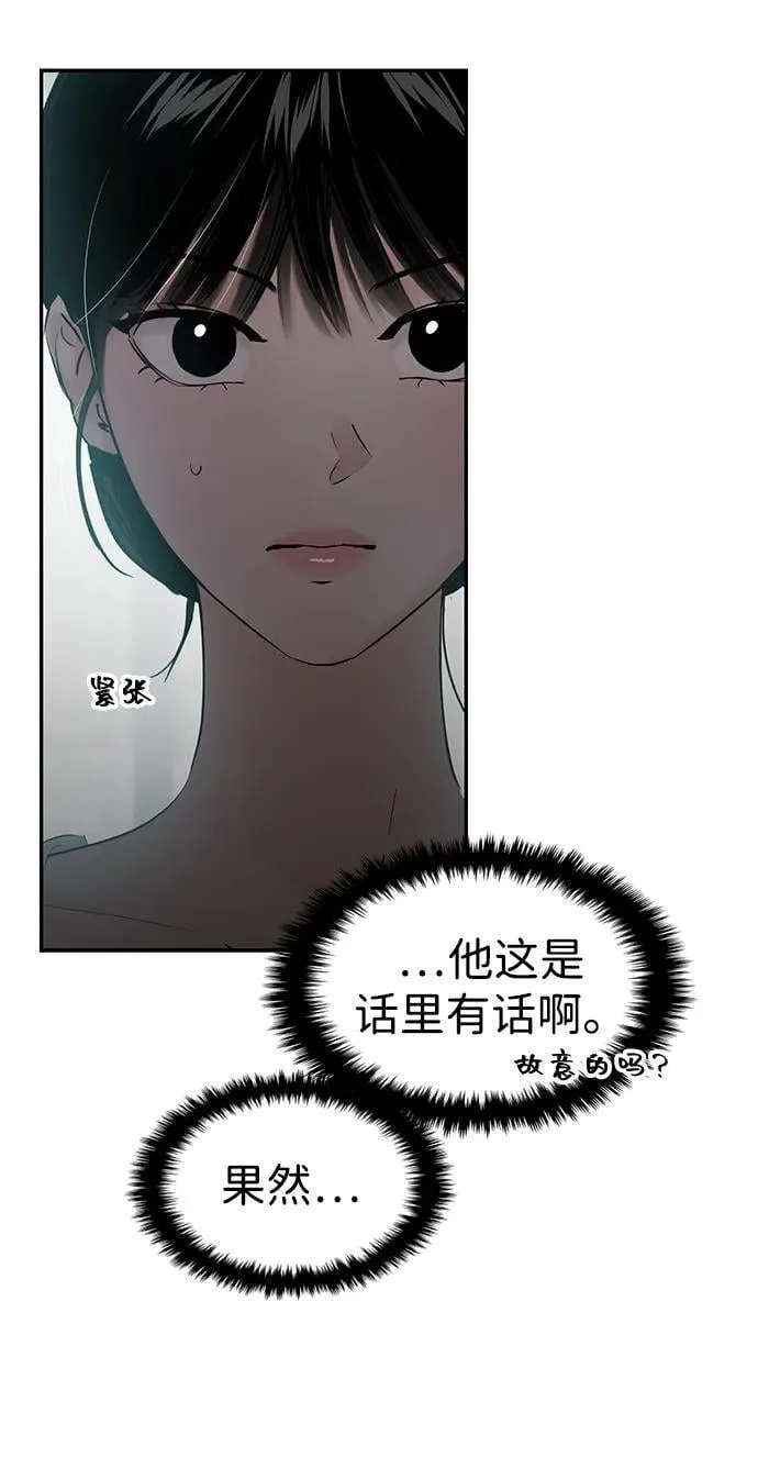 第104话 第56页