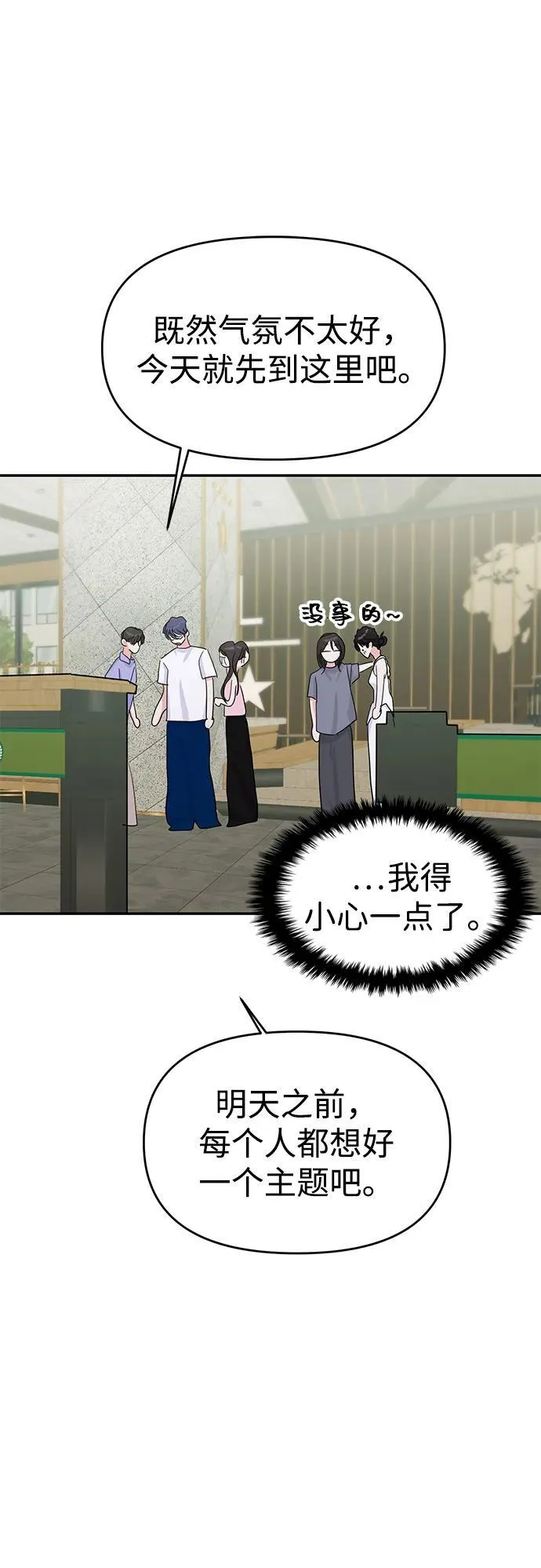 第104话 第57页
