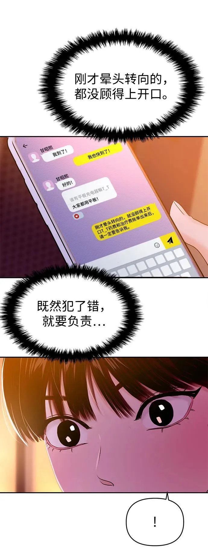 第104话 第60页